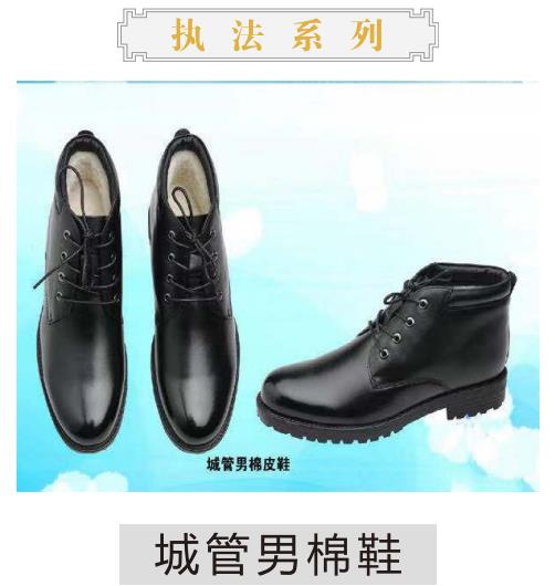 城管男棉鞋執法系列