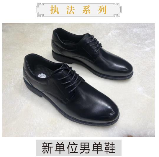 新單位男單鞋執法系列